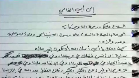 Publican carta que Bin Laden le dejó a una de sus esposas