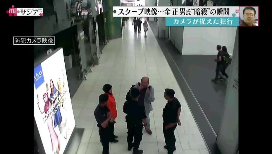 Difunden por televisión la secuencia del asesinato de Kim Jong-nam (video)